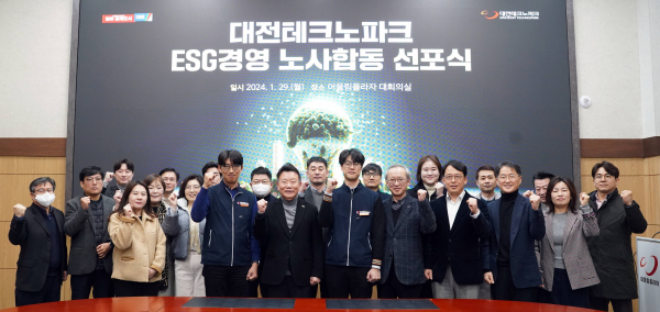 ESG 경영 노사합동 선포식 개최