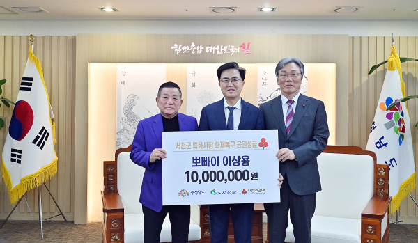 이상용 씨 성금 전달