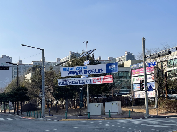 정당 현수막 사진