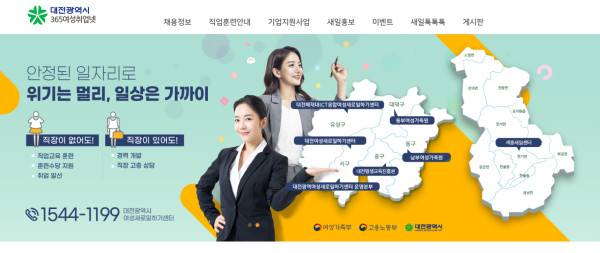 '새일여성인턴 사업‘ 참여 여성·기업 모집