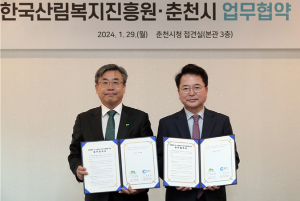 29일 강원 춘천시청에서 열린 업무협약식에서 남태헌(좌측) 한국산림복지진흥원장과 육동한(우측) 춘천시장이 업무협약서를 들고 기념 촬영