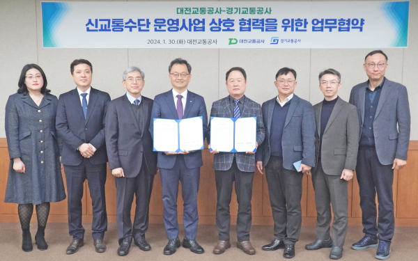 30일, 대전교통공사 연규양 사장(오른쪽에서 네 번째)과 경기교통공사 민경선 사장(왼쪽에서 네 번째)이 업무협약을 마친 뒤 참석자들과 기념 촬영