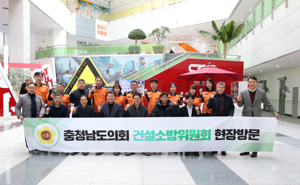 건설소방위원회 현장방문 천안 안전체험관