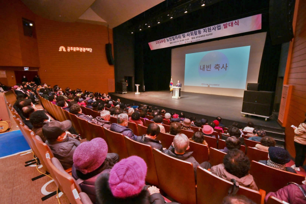 노인일자리 및 사회활동 지원사업 발대식 진행