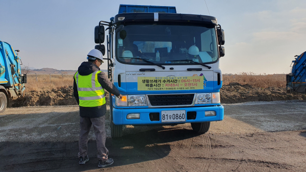 지난 1월 환경종합타운에서 한파를 대비해 추진된 차량 안전 점검