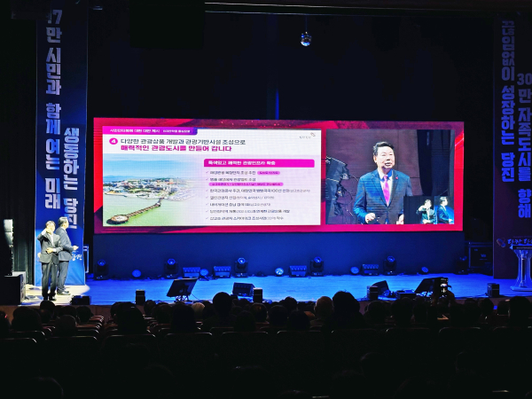 1일 시청 대강당에서 인구정책 비전선포식 개최 모습