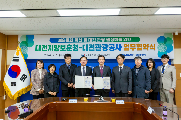 대전관광공사-대전지방보훈청, 업무협약 체결식 모습
