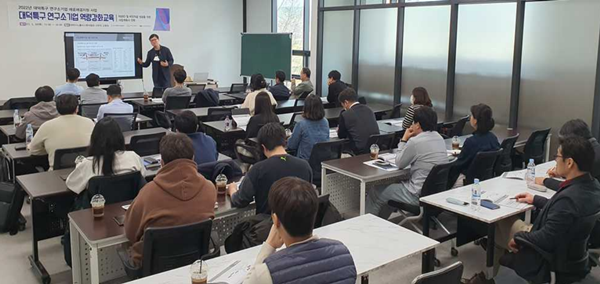 2023년 2월 22일 대덕특구 연구소기업 역량강화 교육 프로그램에서 참석자들이 수강을 하고 있다.