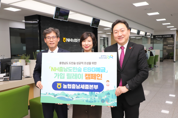 첫 번째 챌린지 참여자인 이명렬 농협경제지주 충남세종부본부장(왼쪽)과 김상식 농협중앙회 충남세종부본부장(오른쪽)이 정영자 농협은행 충남영업부장(가운데)이 참여한 가운데 챌린지에 동참했다.