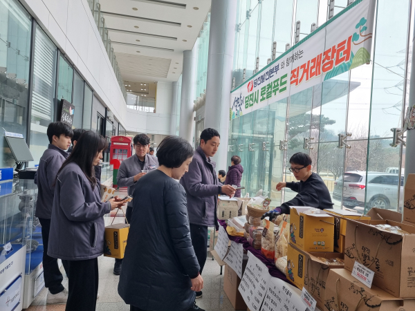 설맞이 ‘로컬푸드 직거래장터’ 개장 모습
