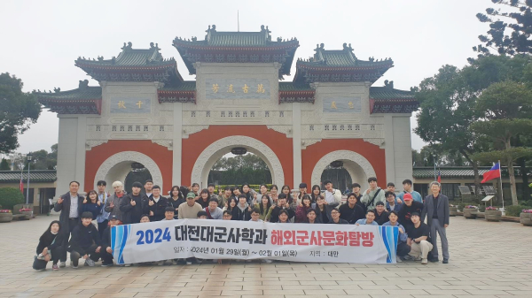 군사학과 해외 군사문화 탐방 진행 모습