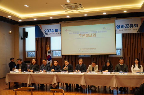 LINC 3.0 사업단은 지난 31일 CES 2024 글로벌 챌린지 프로그램 성과 공유회를 개최하고 우수성과를 발굴․확산하는 자리를 가졌다.