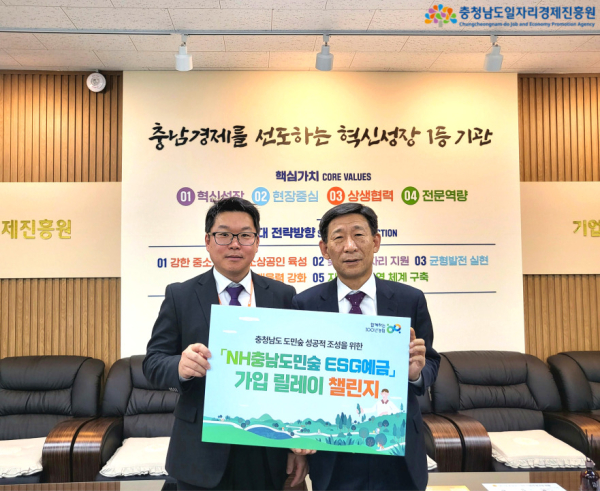 사본 -1. [사진] 24.02.02. 충남일자리경제진흥원 김찬배 원장, 도민참여숲 조성 위한 챌린지 참여