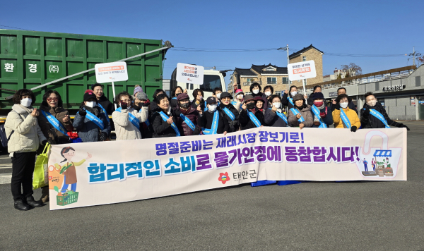 2일, 태안군소비자보호센터와 함께 태안읍 동부·서부시장서 물가안정 캠페인 진행