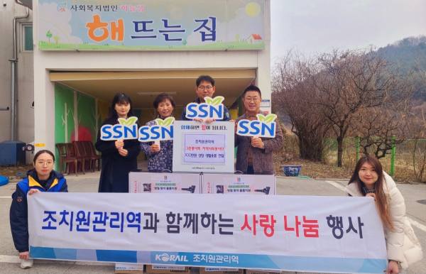 조치원관리역 그린봉사회 명절맞이 사회공헌활동 기부식