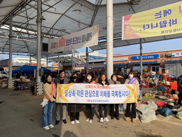 지난 2일, 정신건강 인식개선 전통시장 캠페인 진행 모습