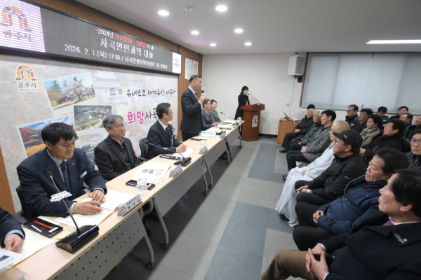 사곡면 시민과의 대화 모습