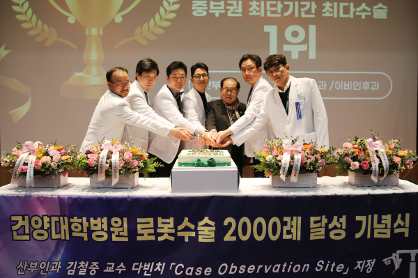‘로봇수술 2000례 달성 기념식’ 축하 케잌커팅식 모습
