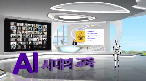 2024년 유초등복직(예정)교사 직무연수 진행 모습