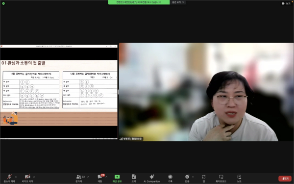 2024년 중등 복직(에정)교사 직무연수 진행 모습