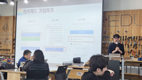 3D프린터 장비 활용 연수 모습