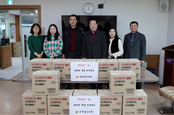 충남도의회 사회복지시설 위문 (조길연 충남도의회 의장 왼쪽 네번째)