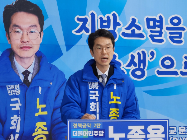 기자회견 하는 더불어민주당 노종용 세종시갑 예비후보