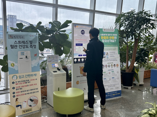 정신건강 키오스크 사진