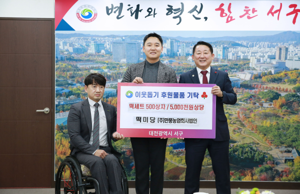 떡미당 떡세트 기탁식 장면