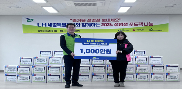 1,000만원 상당 설 명절 음식 재료와 온누리상품권을 직원들이 직접 전달