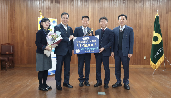 김영훈 농협중앙회 대전본부장 서대전농협 임세환 조합장에게       농협생명 1억원 달성패 수여