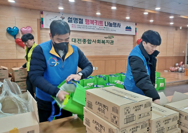 설명절 행복키트 나눔행사에 코레일 대전기관차승무사업소 디엘로한마음봉사회가 봉사활동에 참여하고 있다.