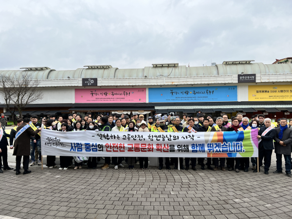 설 연휴 대비 교통안전 캠페인