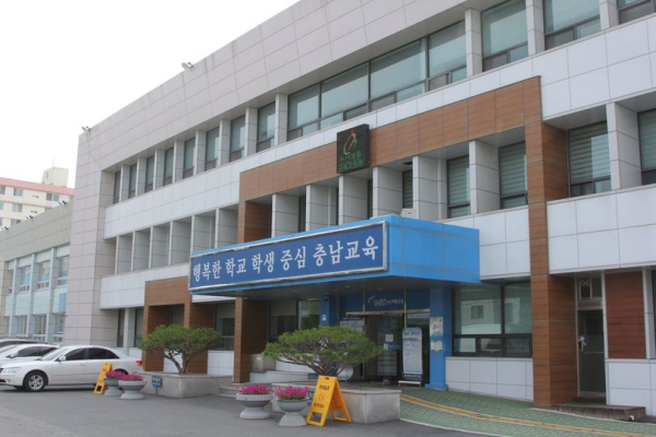 논산계룡교육지원청 전경