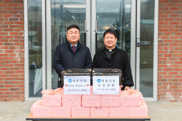 계룡건설 진중길 상무(왼쪽), 효광원 김현 원장(오른쪽)