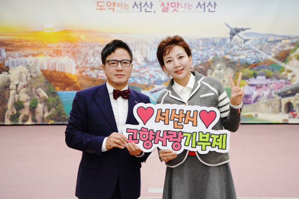 지난 5일 서산시 홍보대사 위촉식 직후 두 홍보대사가 청렴 문화 확산 캠페인과 고향사랑기부제 홍보를 진행했다