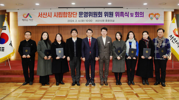 지난 6일 서산시청 중회의실에서 열린 운영위원회 위촉식