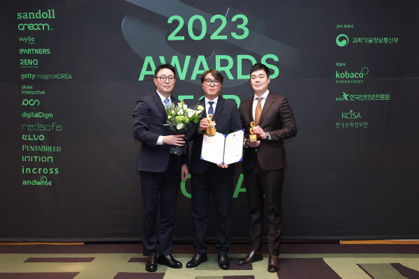 2023년 앤어워드(A.N.D. Award) 특별상 수상 모습