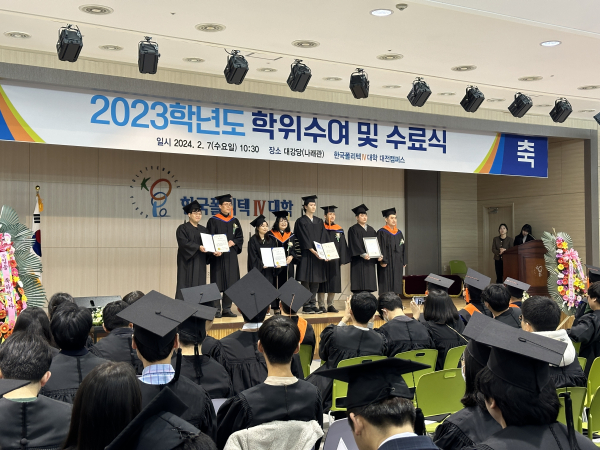 한국폴리텍IV대학 대전캠퍼스, 학위수여식 및 수료식 개최