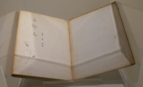 백석 사슴(故 송백헌 증)