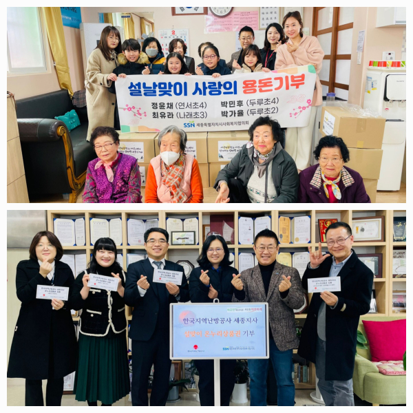 한국지역난방공사 세종지사, 설명절 온누리상품권 200만원 상당 기부 모습