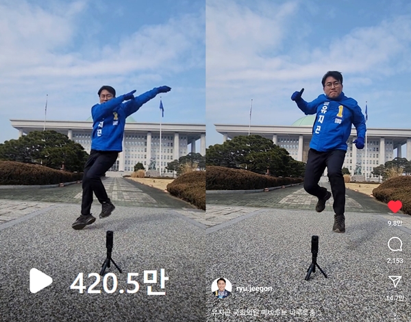 유지곤 대전 서구갑 예비후보 인스타그램 릴스