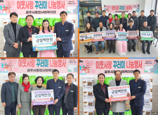 장애인·노인 등 지역의 어려운 가구에 꾸러미 전달식 모습