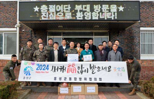 이용록 홍성군수가 설 명절을 맞아 군부대 위문방문을 했다