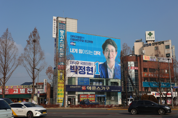 박정현 예비후보 선거 캠프 전면