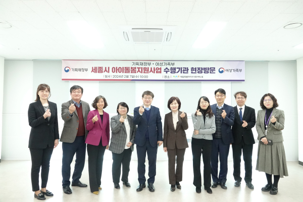 아이돌봄서비스 현장 간담회 기념사진