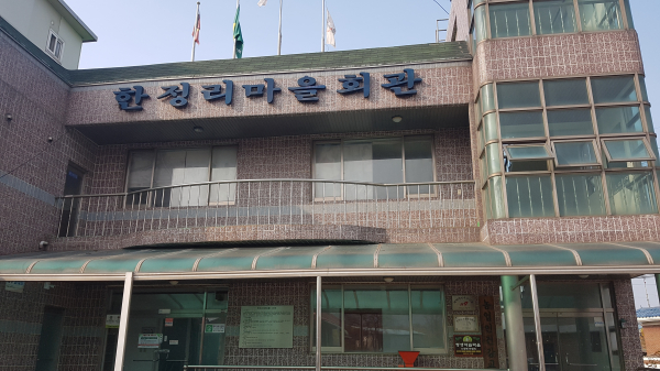 경로당 전경 모습