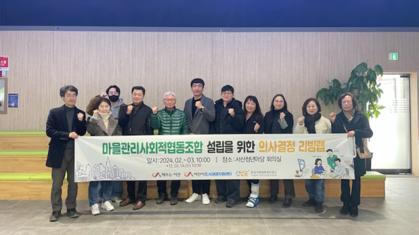 14일 서산청년마당에서 열린 의사결정 리빙랩