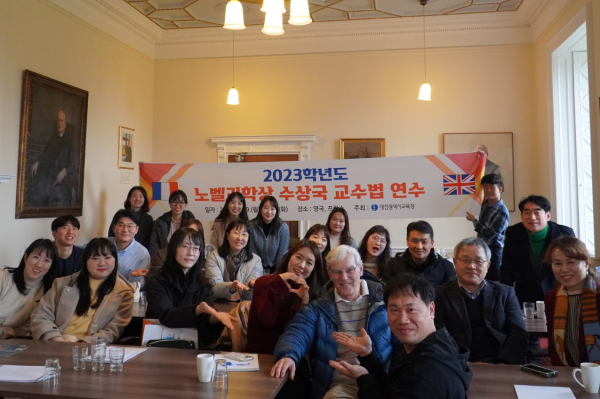 ‘노벨과학상 수상국 교수법 연수’ 운영 모습