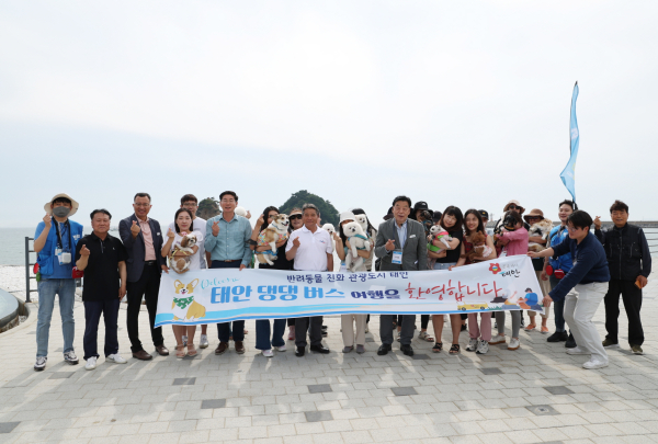 지난해 6월 17일 진행된 ‘반려동물과 함께 하는 1박2일 태안 여행’ 참여자들.